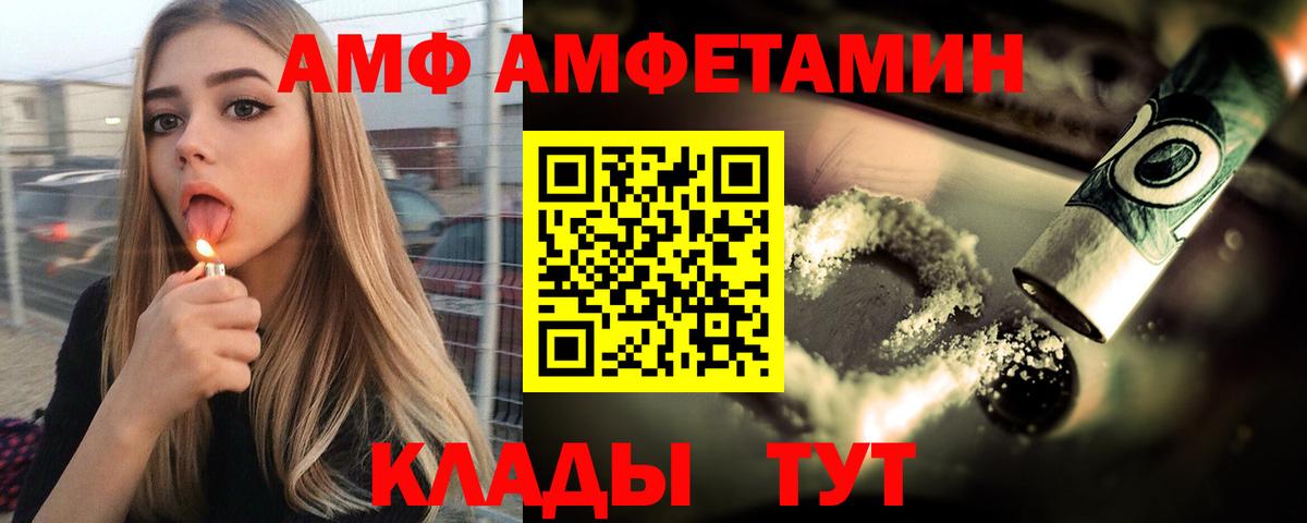 Amphetamine VHQ Дивногорск