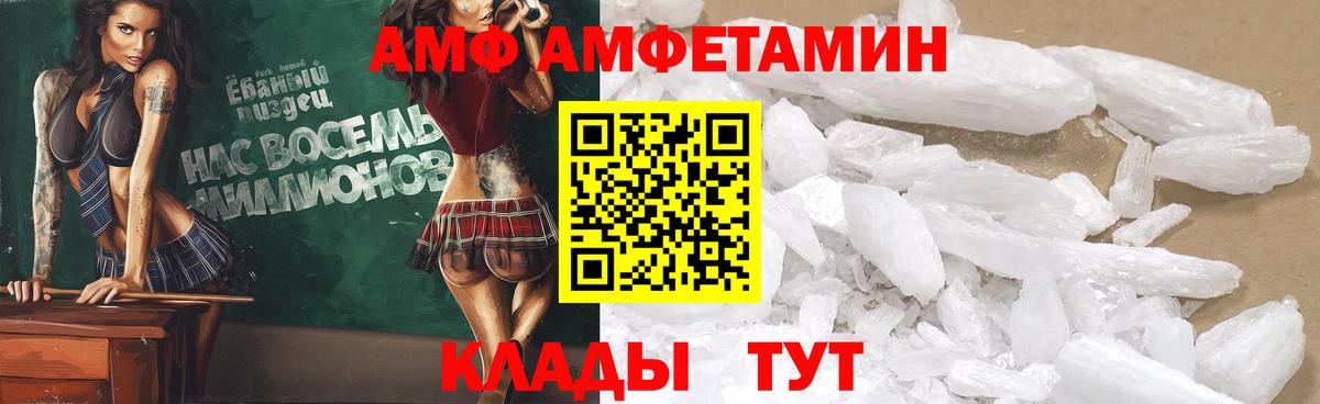 Amphetamine Premium  АМФ  Дивногорск  KRAKEN сайт  Вход с VPN 