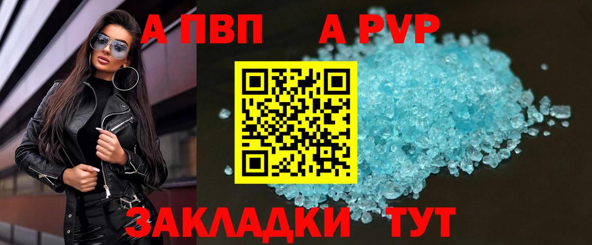 Alpha-PVP СК  Alfa_PVP крисы CK  Alpha PVP  Alpha-PVP СК КРИС  Вход с VPN  Дивногорск 