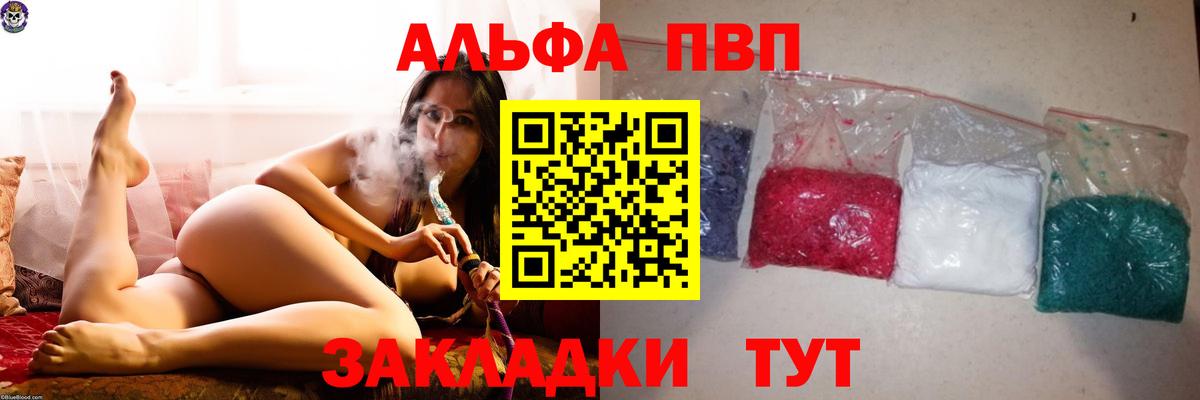 А ПВП Соль Дивногорск