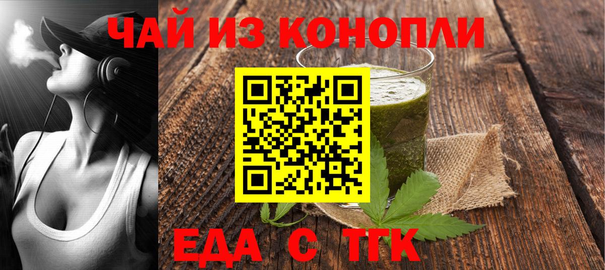Дивногорск  Еда ТГК конопля  Вход с VPN 