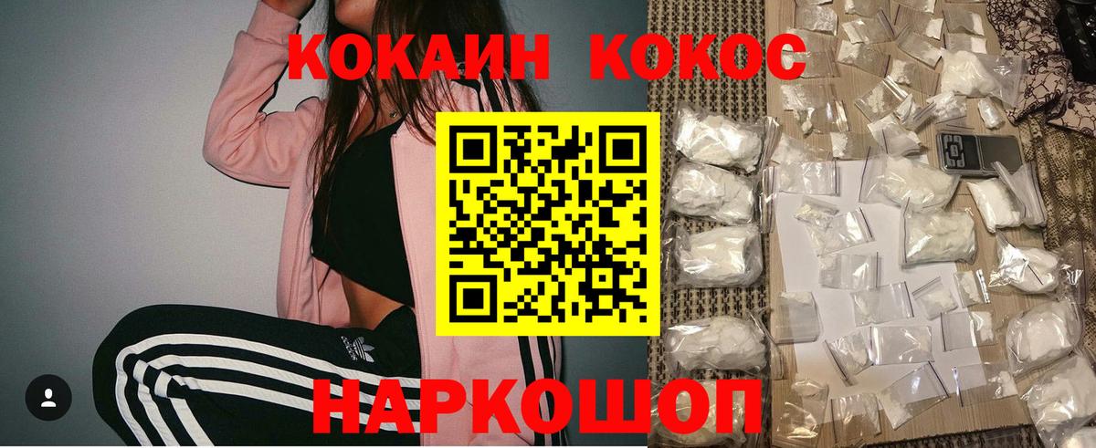 Cocaine  Вход с VPN  COCAIN Колумбийский  Дивногорск  Cocaine Боливия 