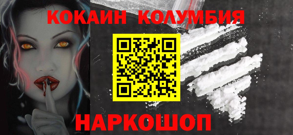 Cocaine 99% Дивногорск