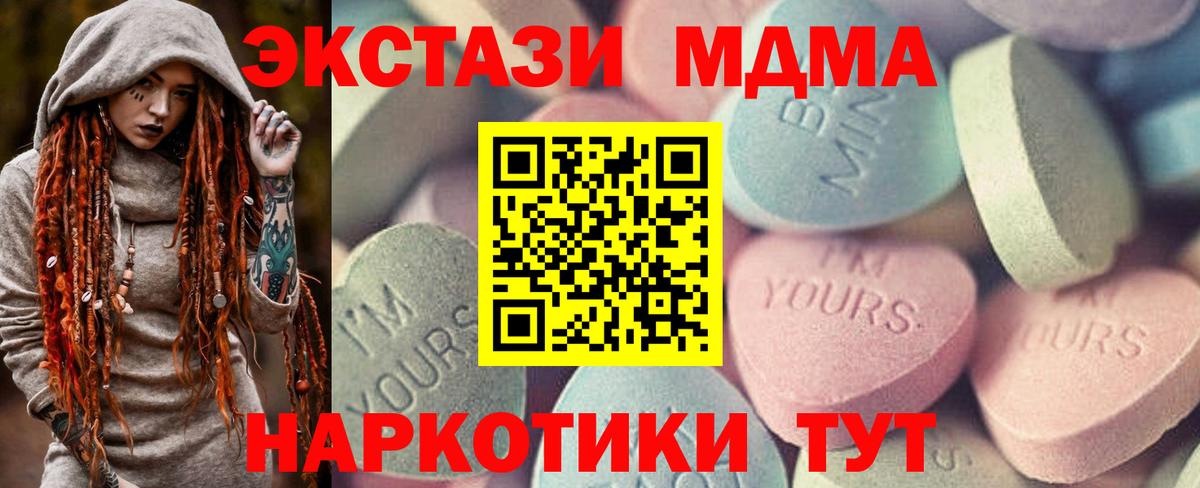 ЭКСТАЗИ 250 мг Дивногорск