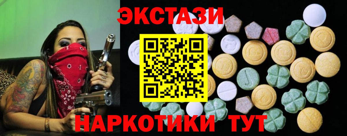 мориарти как зайти  Вход с VPN  ЭКСТАЗИ  Дивногорск  Экстази ешки 