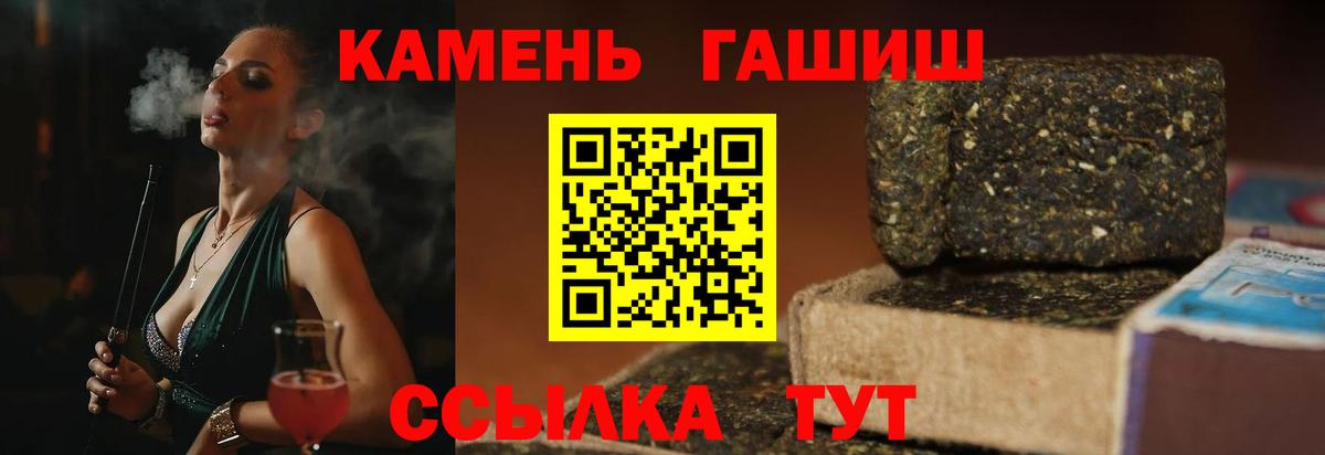 Дивногорск  ГАШ убойный  ГАШИШ убойный  ГАШИШ  Вход с VPN 