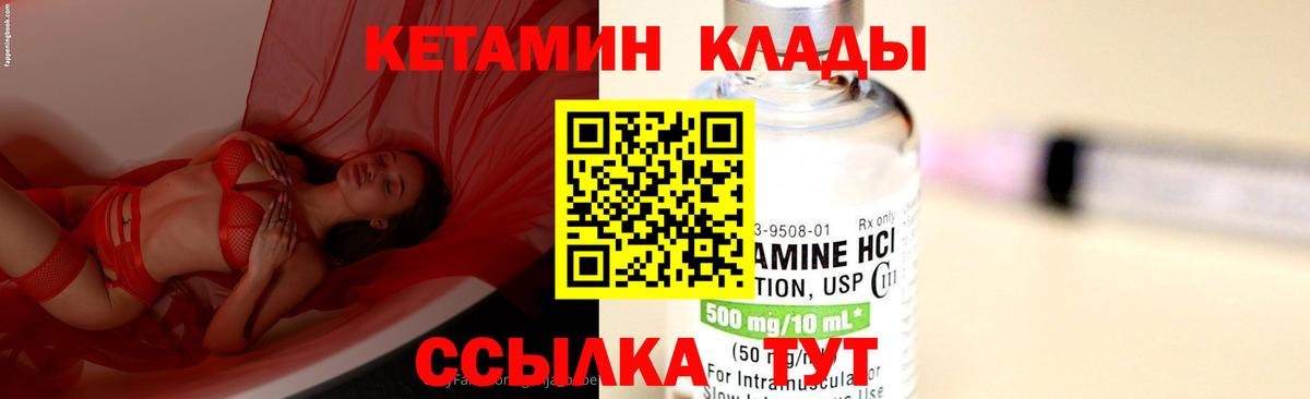 нарко площадка клад  Вход с VPN  Дивногорск  КЕТАМИН ketamine 