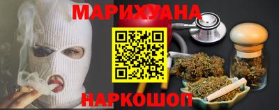каннабис Ливны
