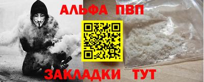 Альфа ПВП Ликино-Дулёво