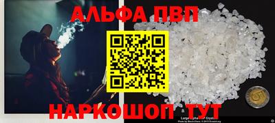 Альфа ПВП Ликино-Дулёво