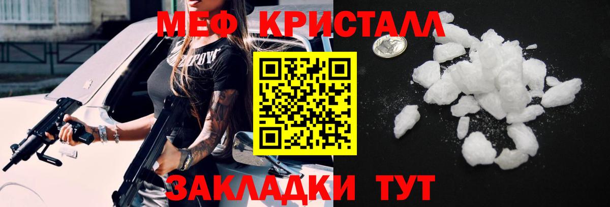 МЕФ кристаллы Дивногорск