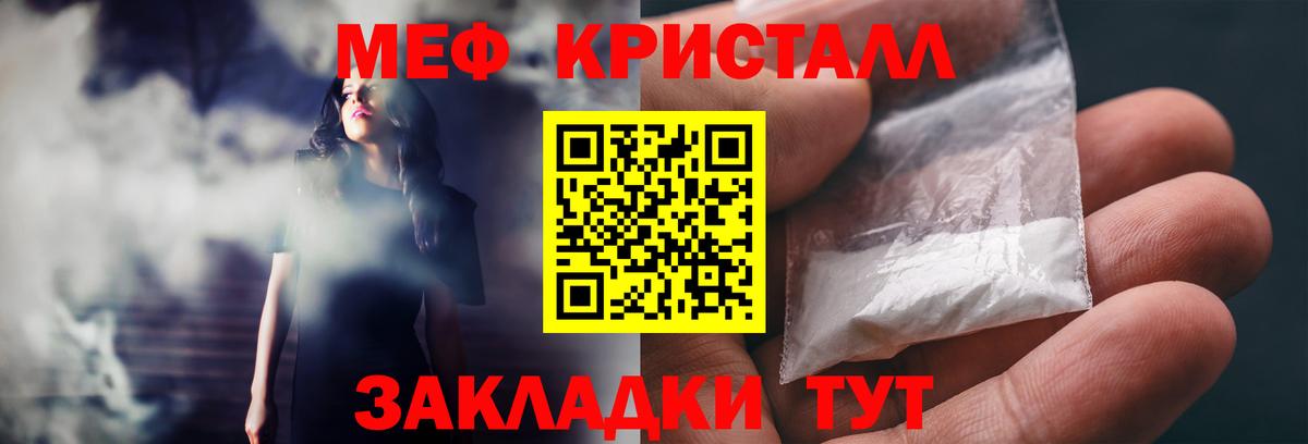 Меф VHQ  МЕФ  Дивногорск  Вход с VPN 