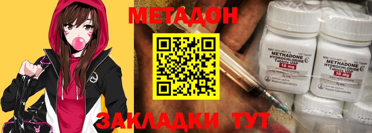 МЕТАДОН белоснежный  Метадон мёд  Вход с VPN  Дивногорск 