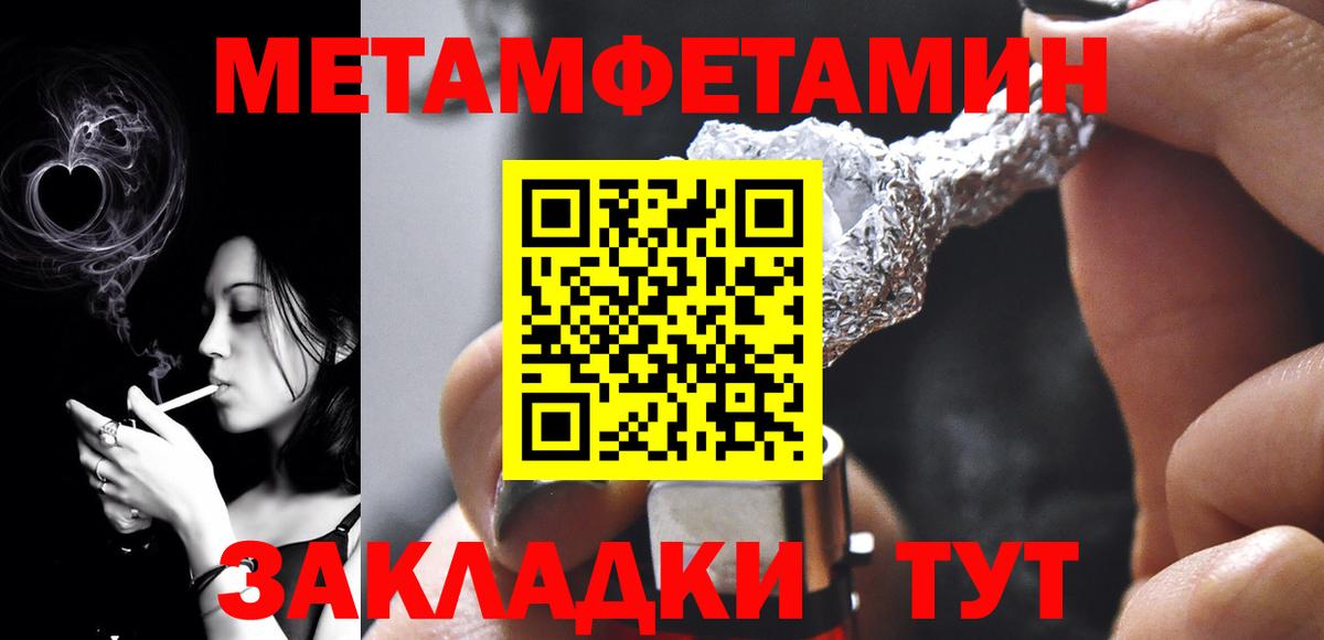Первитин Декстрометамфетамин 99.9%  Первитин Декстрометамфетамин 99.9%  Дивногорск  Вход с VPN 