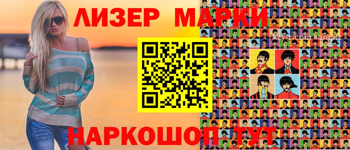Марки NBOMe 1,5мг Дивногорск