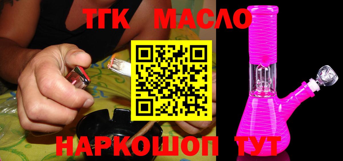 ТГК концентрат Дивногорск