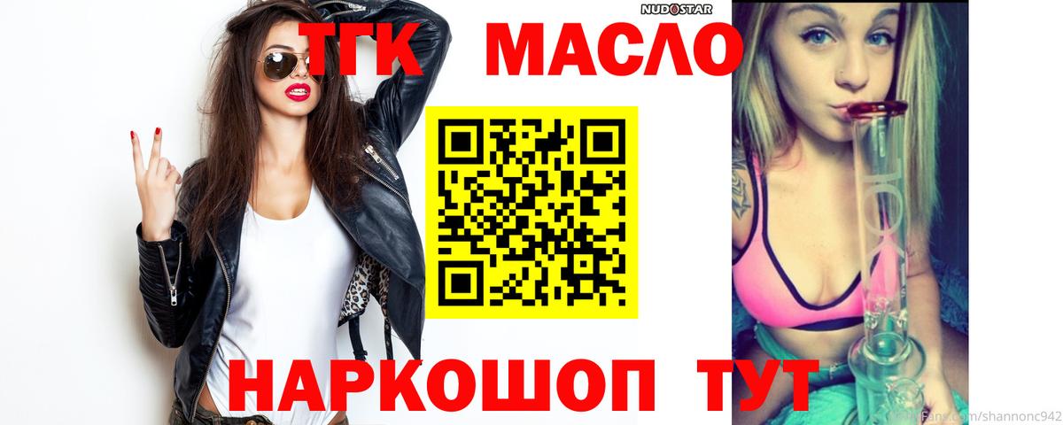 ТГК жижа  Вход с VPN  ТГК жижа  Дивногорск 